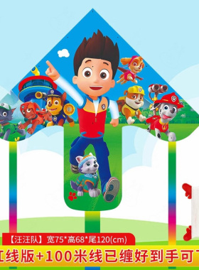 2026新款儿童风筝卡通微风易飞风筝blh2