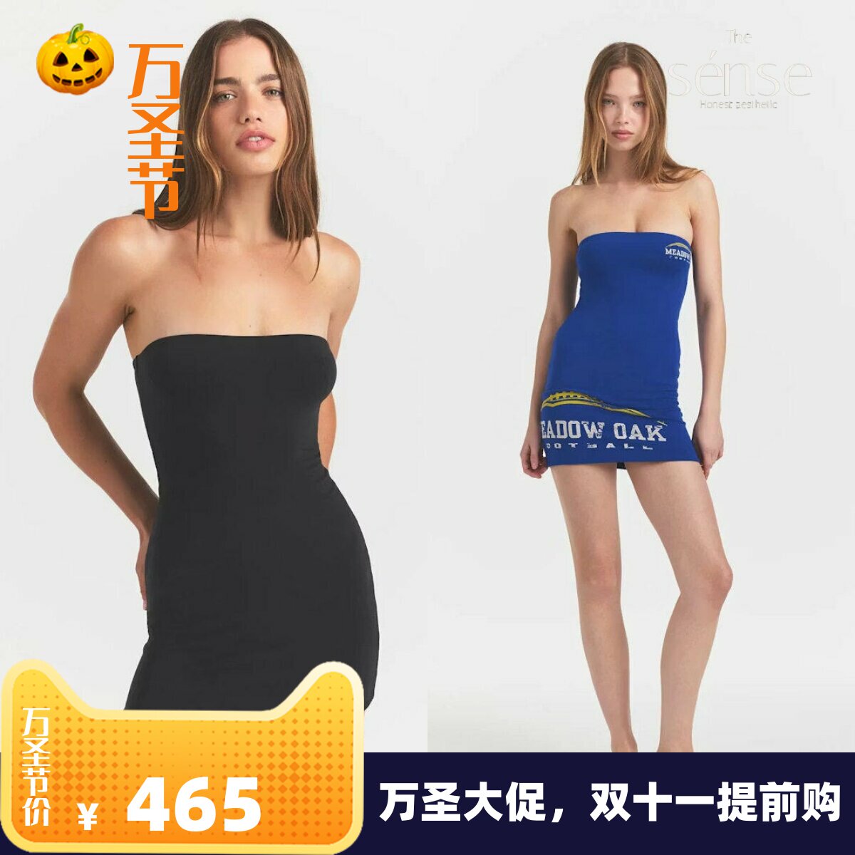 修身显瘦辣妹裹胸包臀裙女