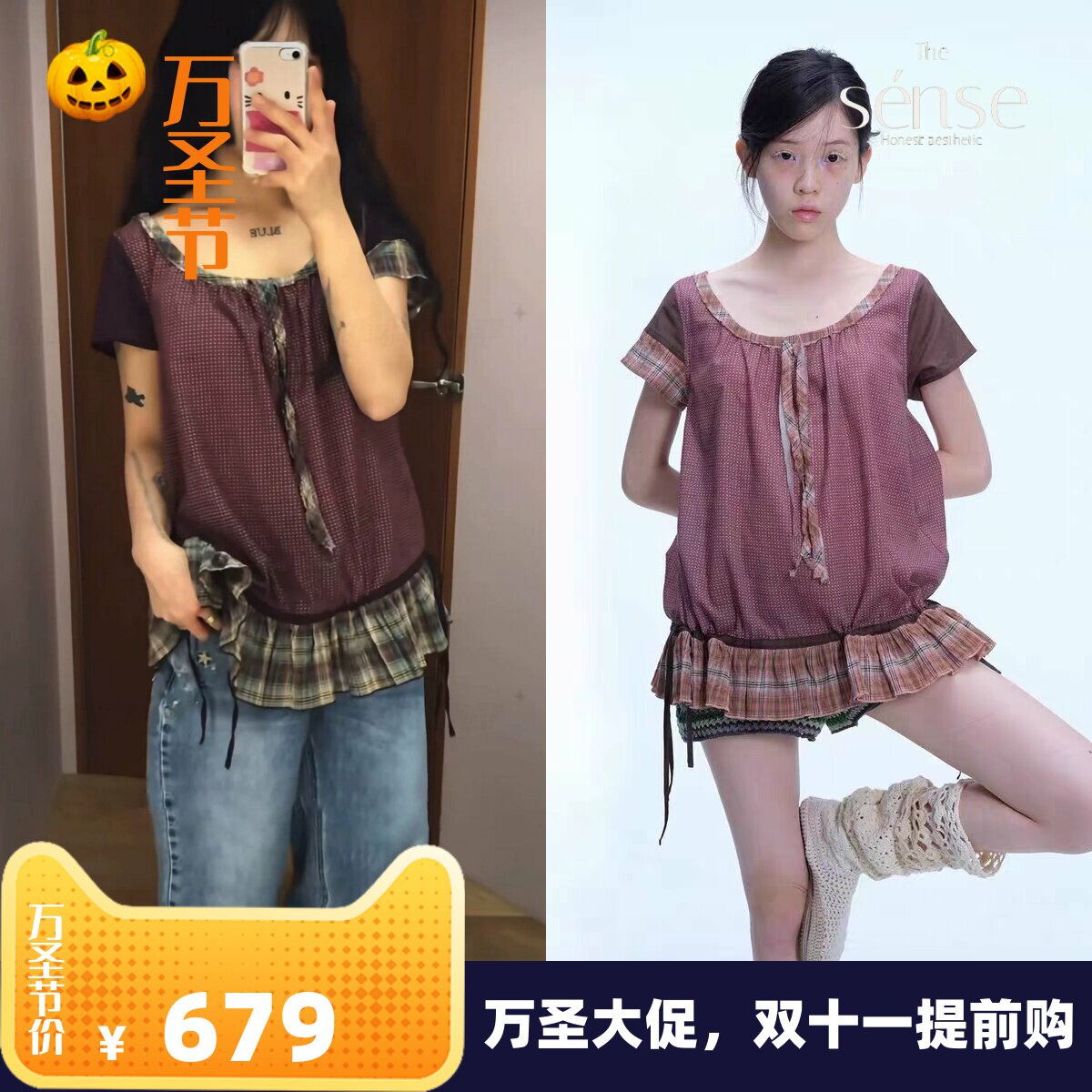拼接不对称格子荷叶边短袖衬衫
