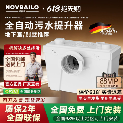 诺百乐别墅地下室污水提升器家用污水提升泵酒店商用马桶泵污水泵