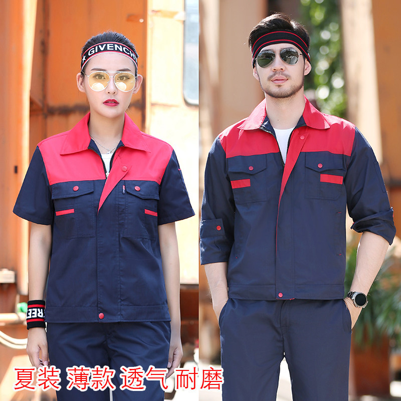 夏季长袖薄工作服男短款透气半袖套装耐磨上衣工地劳保服定制优惠