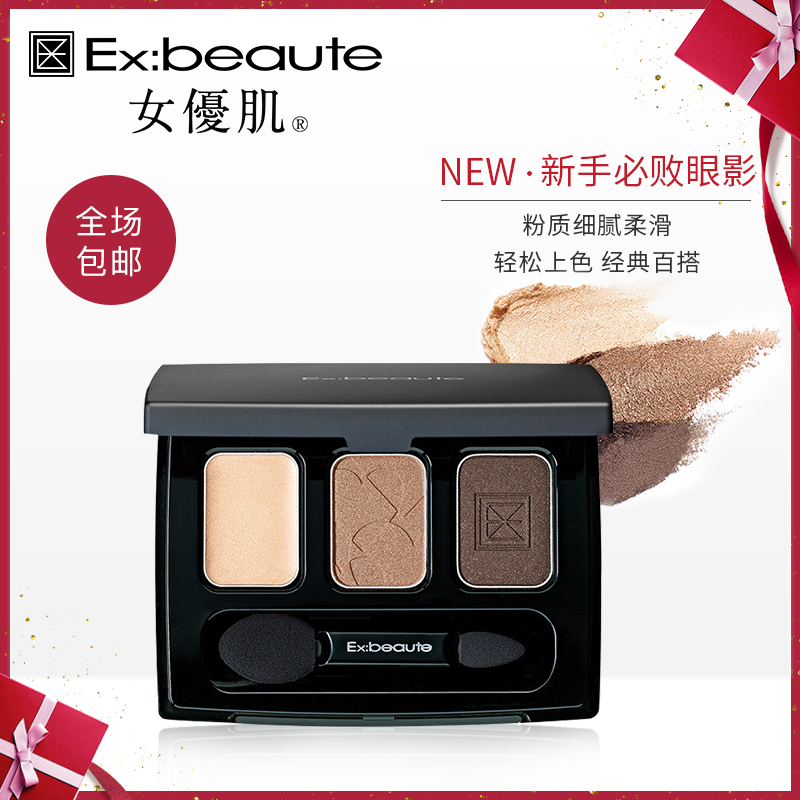 ÈÕ±¾Ex:beauteÅ®Óż¡çÑ˹֮ÑÛÑÛÓ°30g ÈýÉ«¿ÉÑ¡