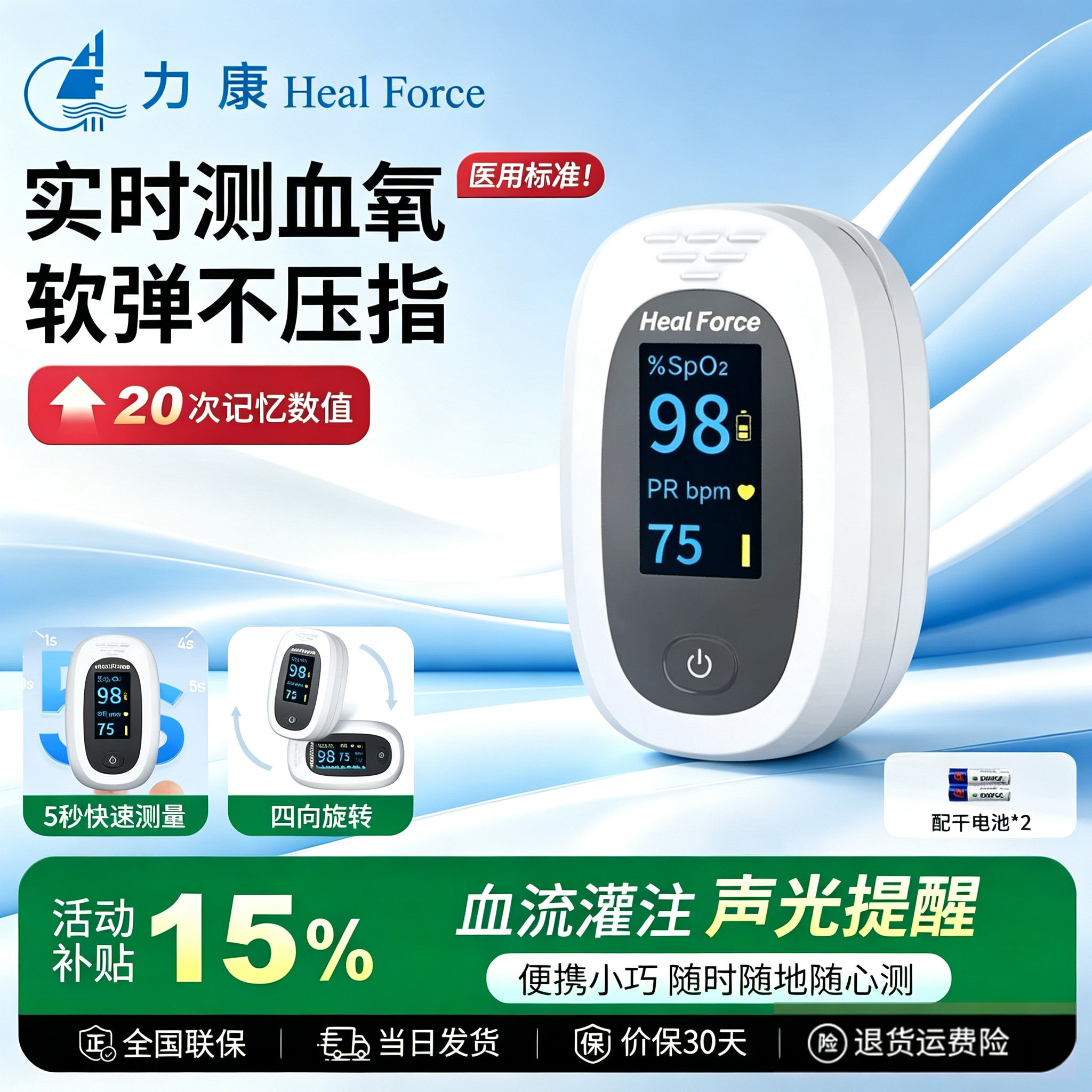 力康医用血氧仪H2家用血氧饱和度指夹式检测仪脉搏监测仪FS-F2/C2