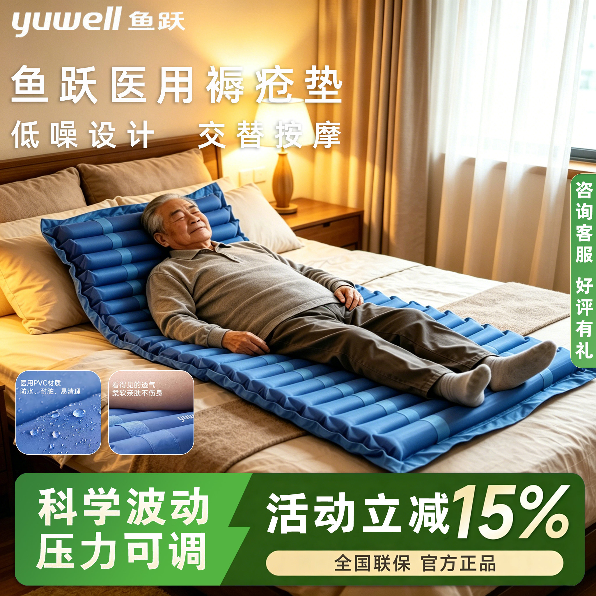 鱼跃防褥疮床垫充气防压床垫