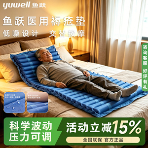 鱼跃防褥疮床垫充气防压床垫