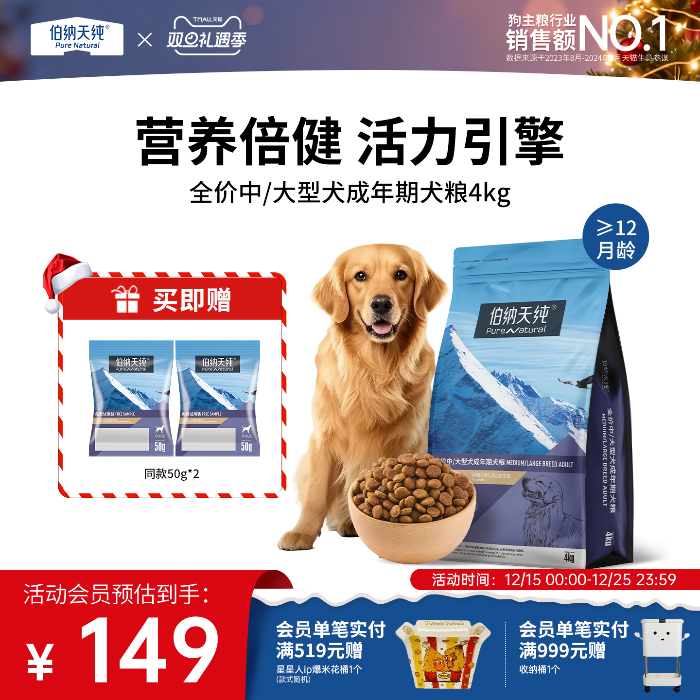 伯纳天纯经典中/大型犬成犬粮4kg金毛拉布拉多哈士奇低敏天然狗粮