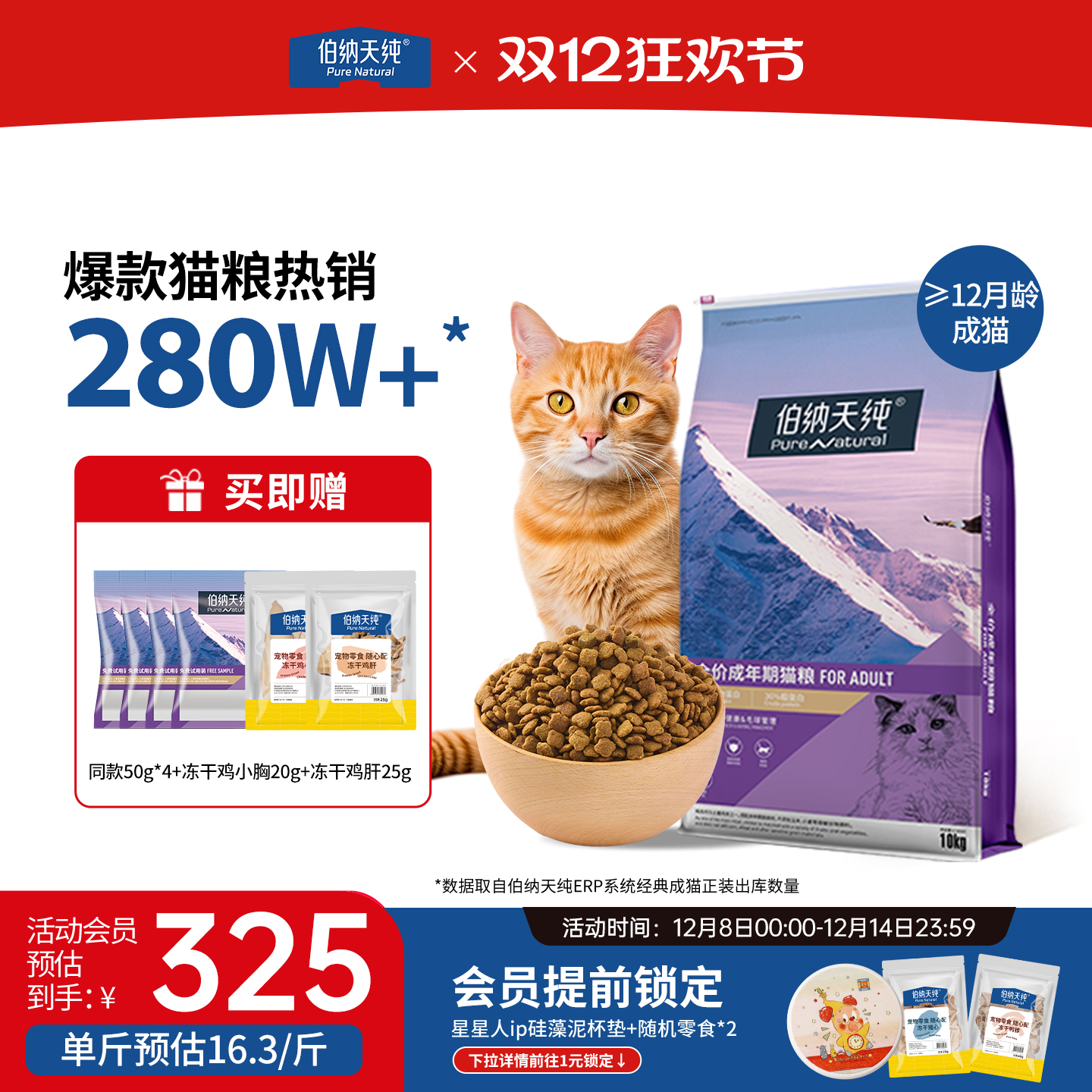 伯纳天纯经典猫粮成猫成年期专用