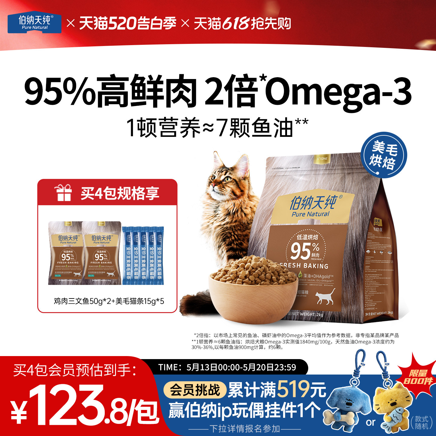 伯纳天纯低温烘焙猫粮鲜肉三文鱼鸡肉兔肉猫咪主食布偶猫营养2kg