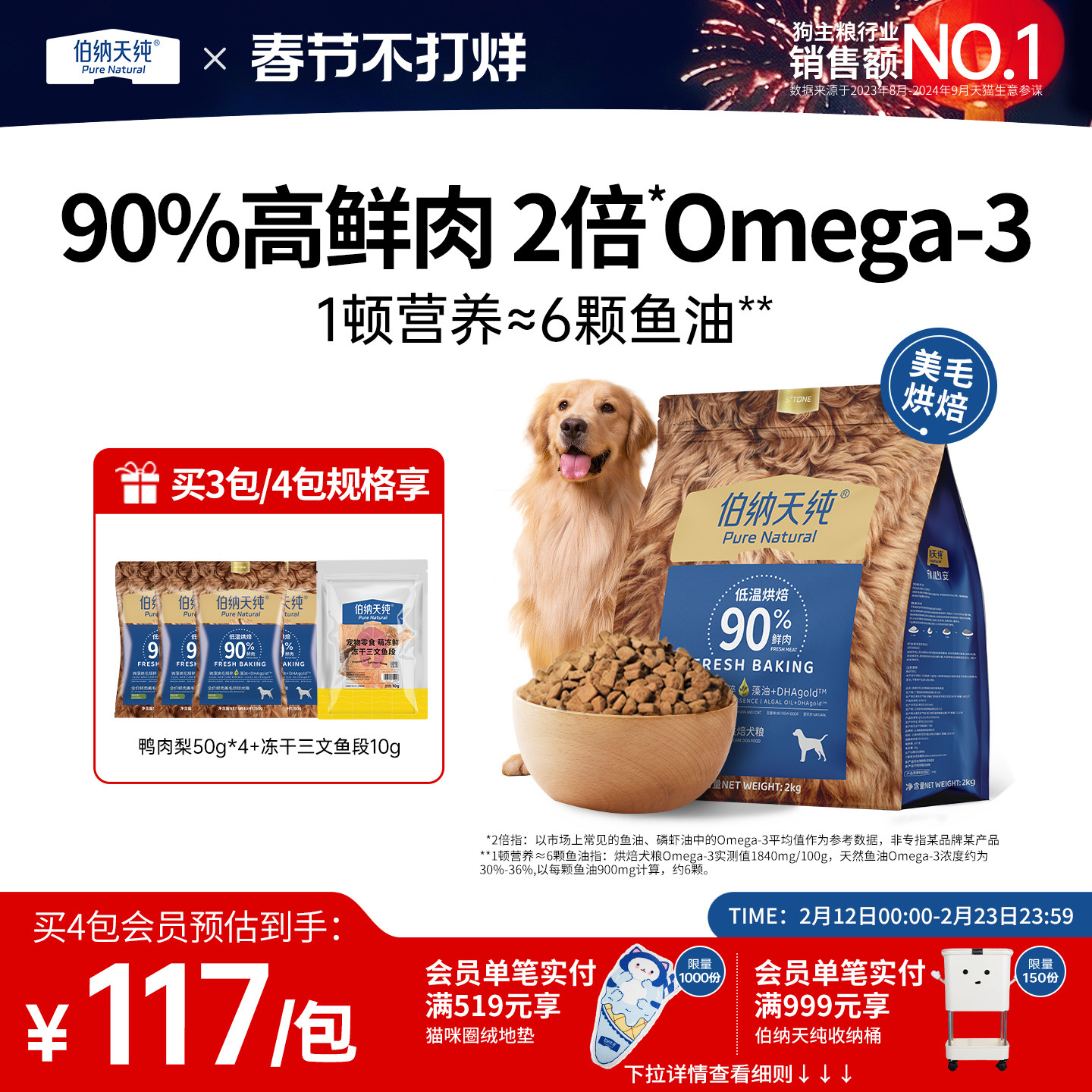 伯纳天纯鲜肉烘焙美毛狗粮小型犬大型犬成犬幼犬鸭肉梨犬粮2kg