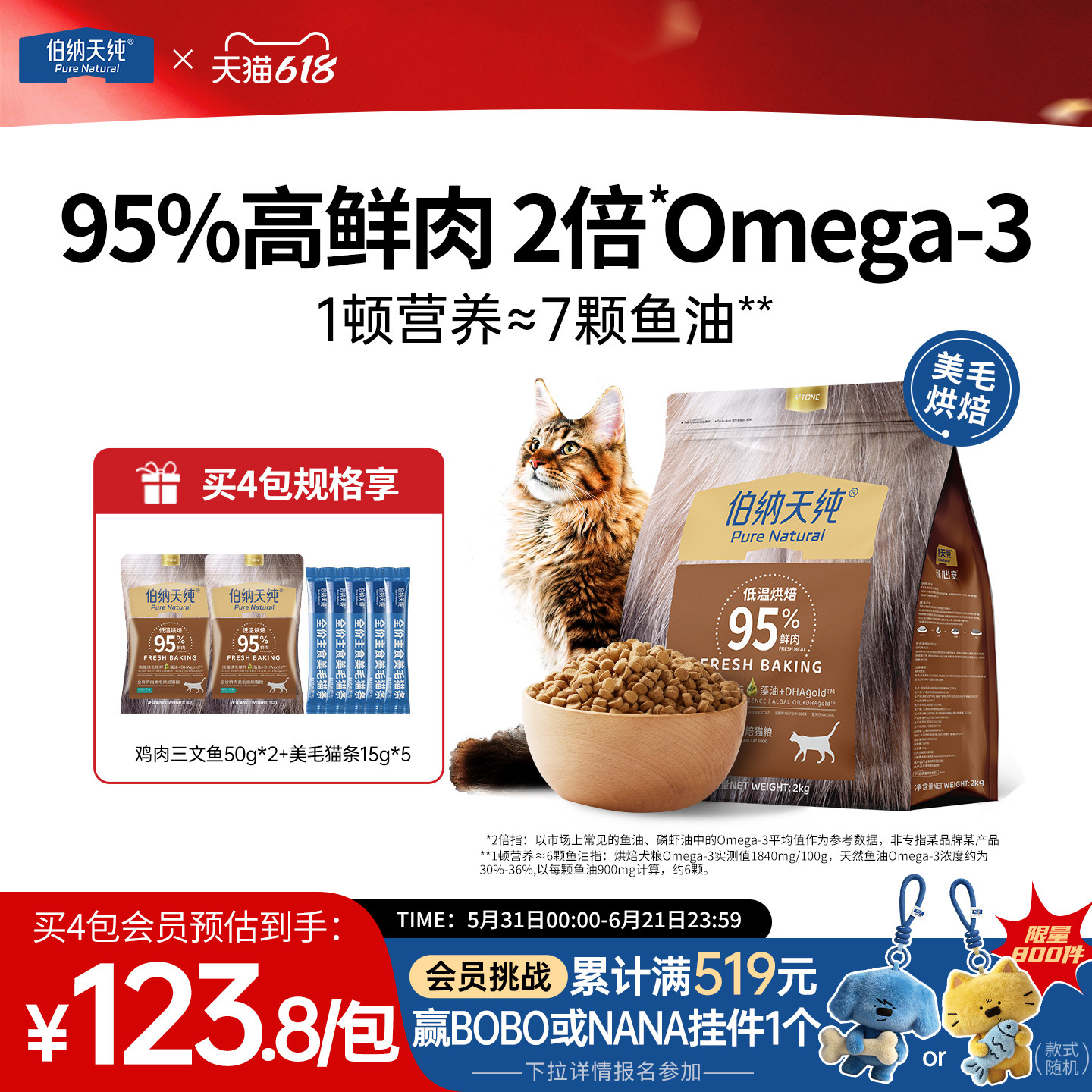 伯纳天纯低温烘焙猫粮鲜肉三文鱼鸡肉兔肉猫咪主食布偶猫营养2kg