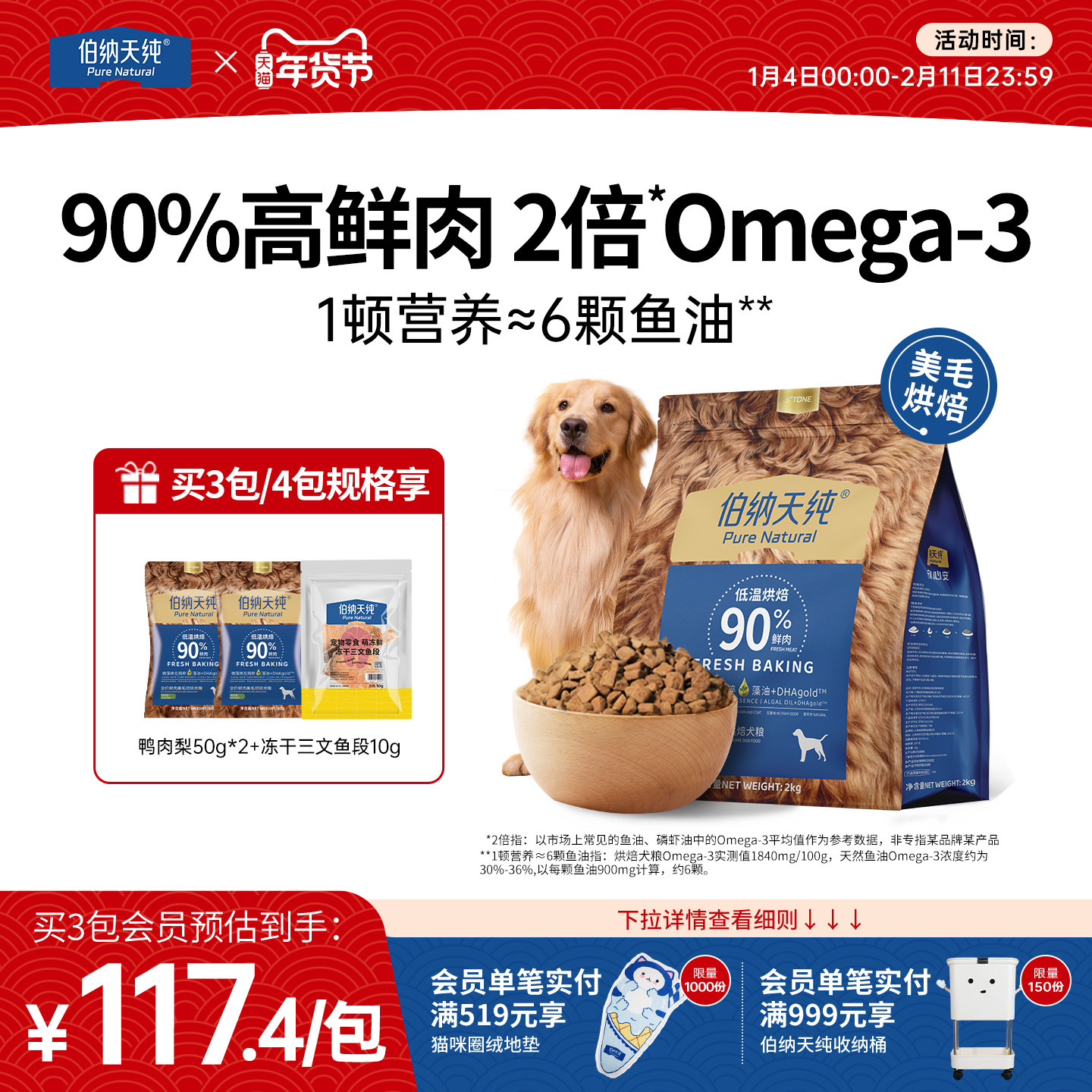 伯纳天纯鲜肉烘焙美毛狗粮小型犬大型犬成犬幼犬鸭肉梨犬粮2kg,宠物/宠物食品及用品,狗全价风干/烘焙粮,淘宝优惠券,粉丝福利购,淘宝优惠卷