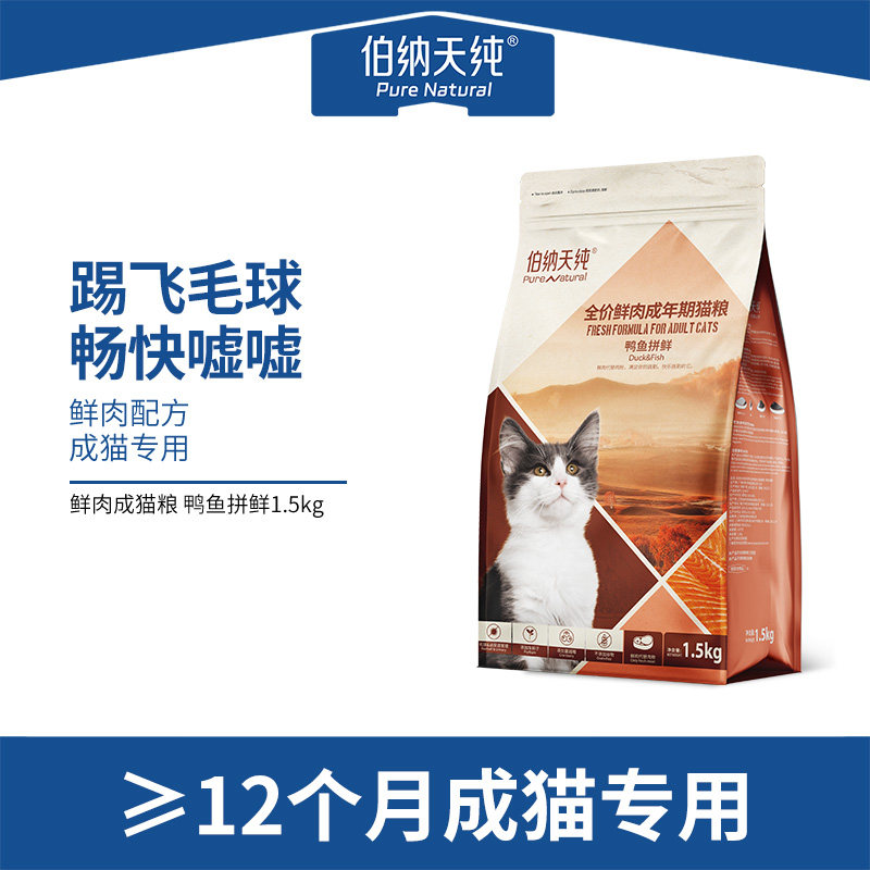 伯纳天纯无谷鲜肉全价专用猫粮图片