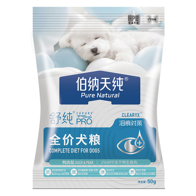 纳天纯舒纯PRO泪痕对策犬粮图片