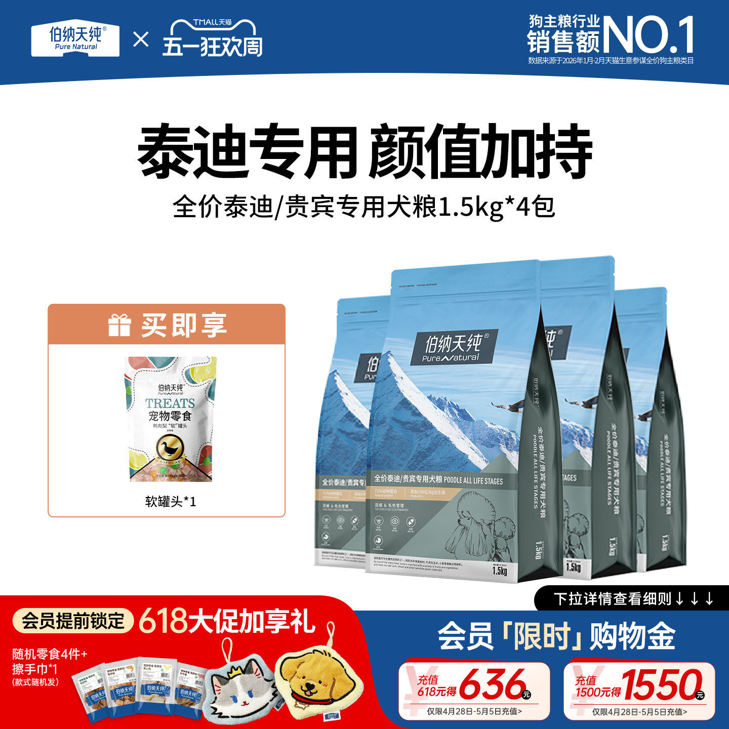 【4包85折】伯纳天纯经典狗粮贵宾泰迪小型犬专用犬粮