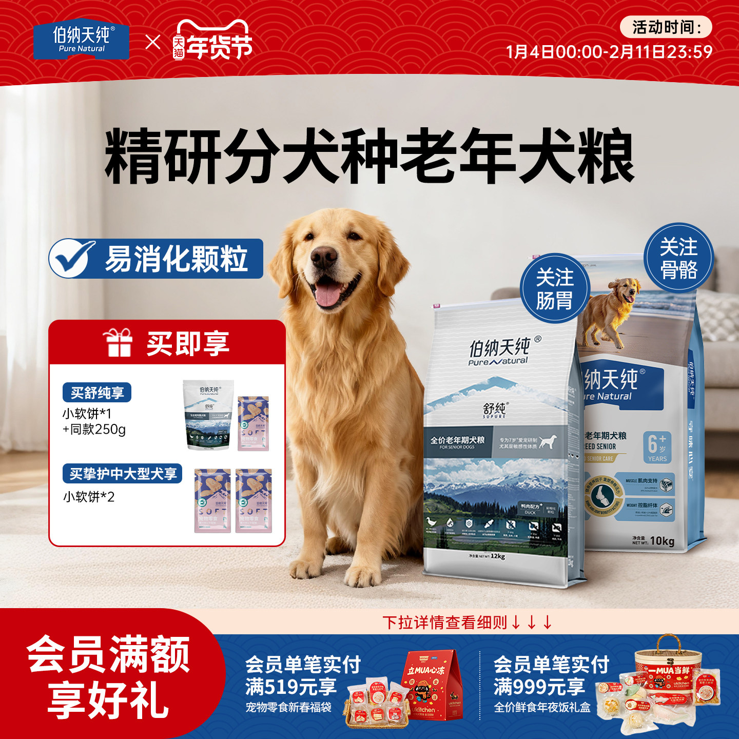 【老年犬专用】伯纳天纯老年犬狗粮小型中大型骨骼低敏肠胃高龄犬,宠物/宠物食品及用品,狗全价膨化粮,淘宝优惠券,粉丝福利购,淘宝优惠卷