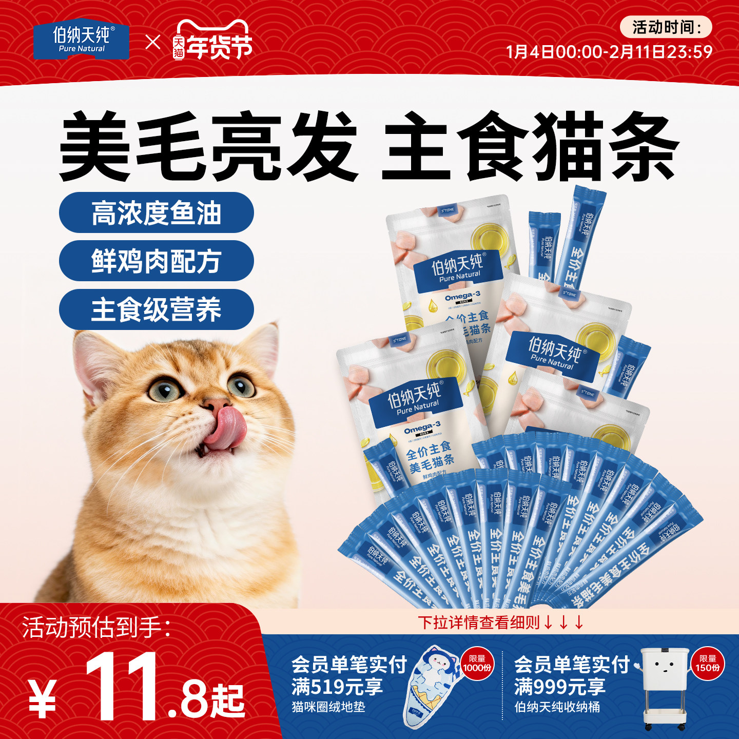 伯纳天纯全价营养主食猫条成猫幼猫湿粮美毛亮发鲜鸡肉配方无诱食,宠物/宠物食品及用品,猫全价湿粮/主食罐,淘宝优惠券,粉丝福利购,淘宝优惠卷