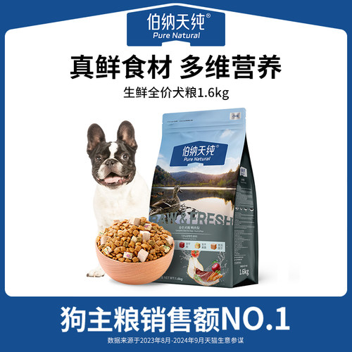 伯纳天纯生鲜冻干狗粮鸭肉梨成犬幼犬通用全犬种鲜肉