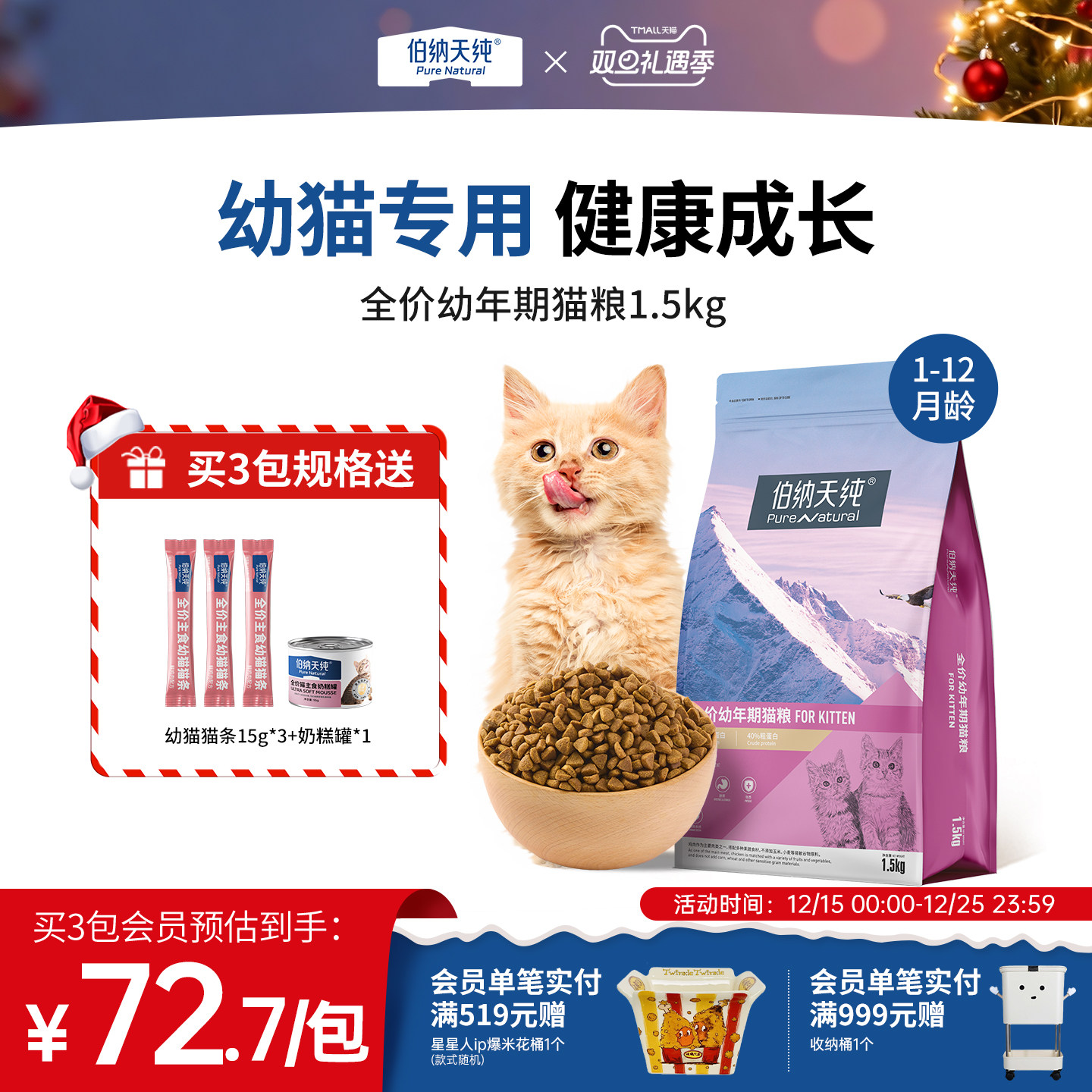 �����촿������è��ר��ȫӪ���������̸���ȫè����èͨ��1.5KG 86Ԫ