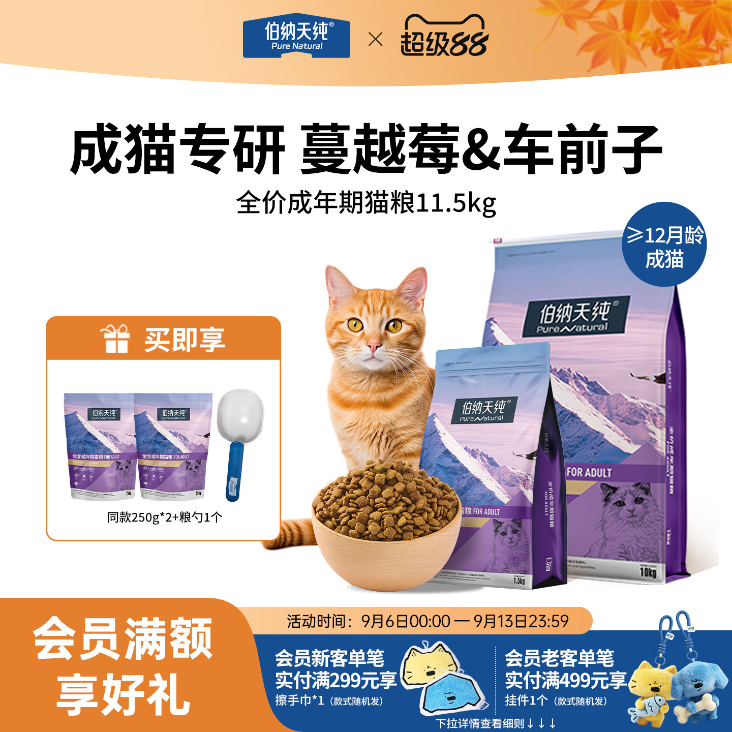 伯纳天纯经典猫粮成猫专用高蛋白护肠胃营养全猫通用囤货组合图片