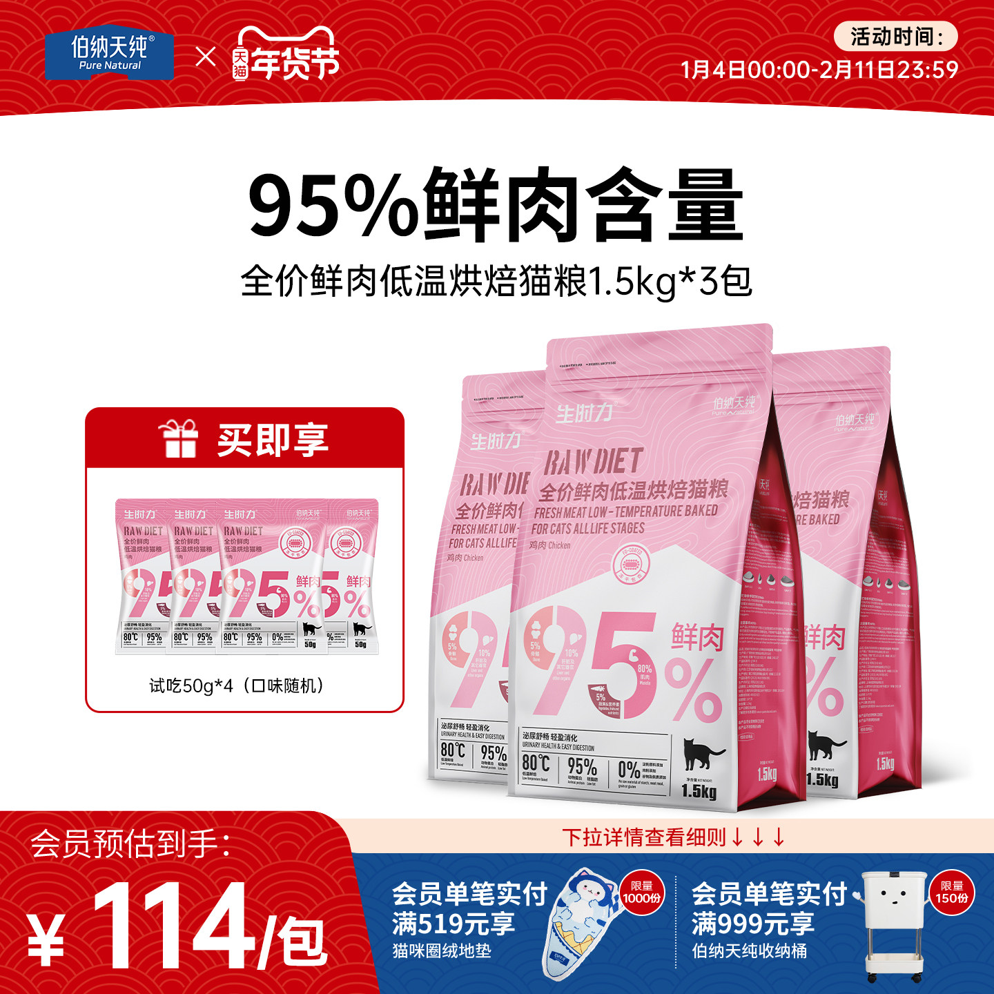 伯纳天纯烘焙猫粮鲜肉低温烘焙猫粮全价成猫幼猫通用粮1.5KG*3,宠物/宠物食品及用品,猫全价风干/烘焙粮,淘宝优惠券,粉丝福利购,淘宝优惠卷