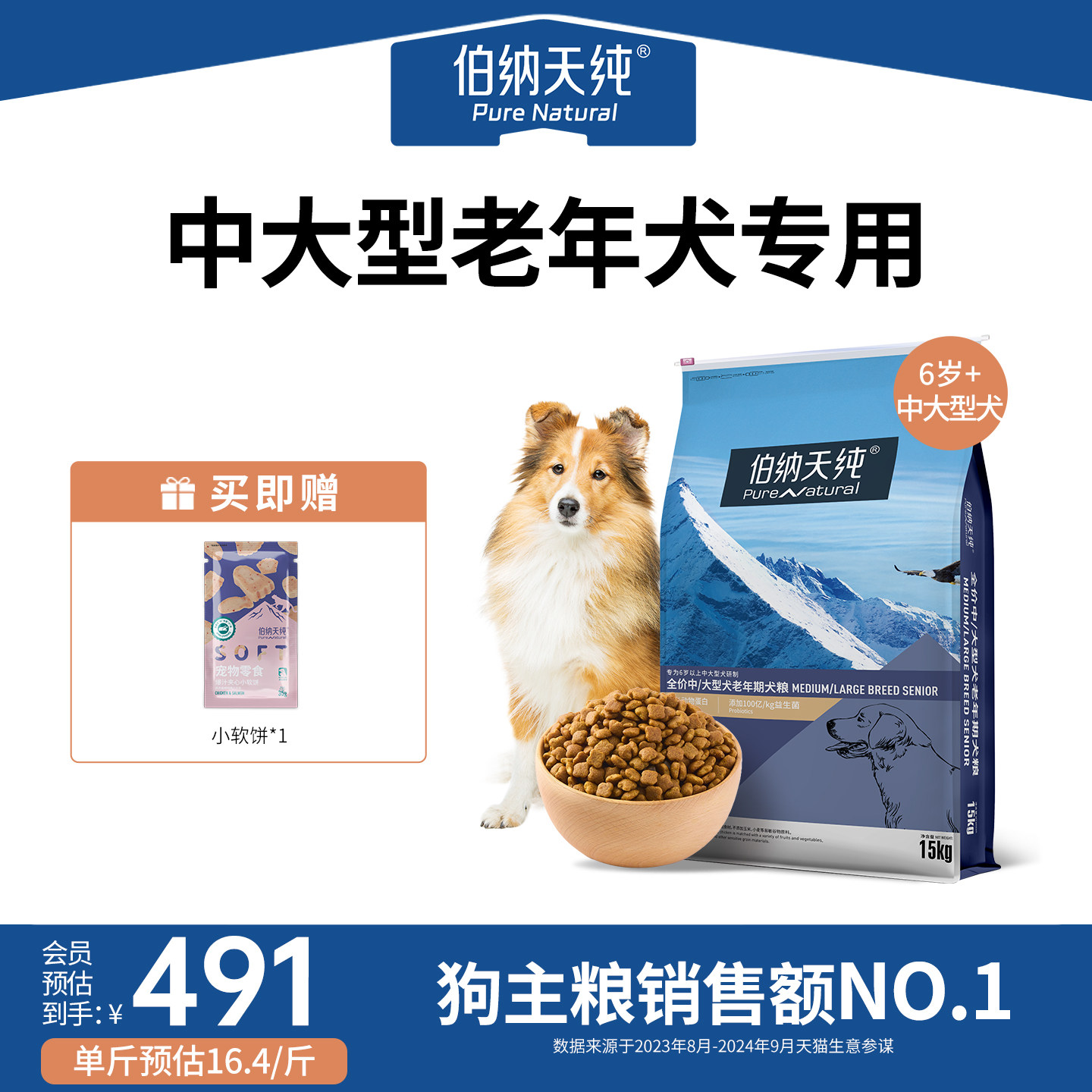 伯纳天纯经典狗粮中大型犬老年犬专用狗粮金毛拉布拉多通用型15KG