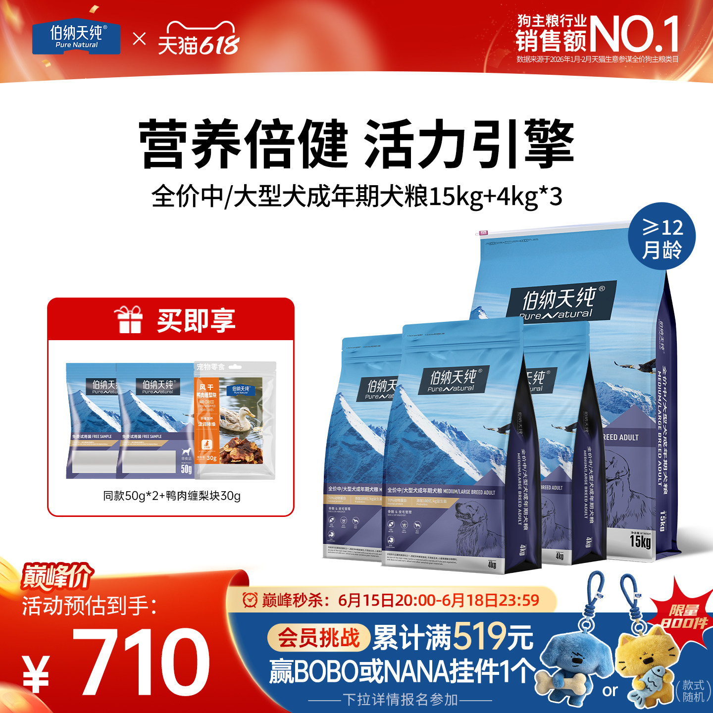 伯纳天纯经典狗粮中大型成犬专用萨摩耶拉布拉多金毛通用型15kg