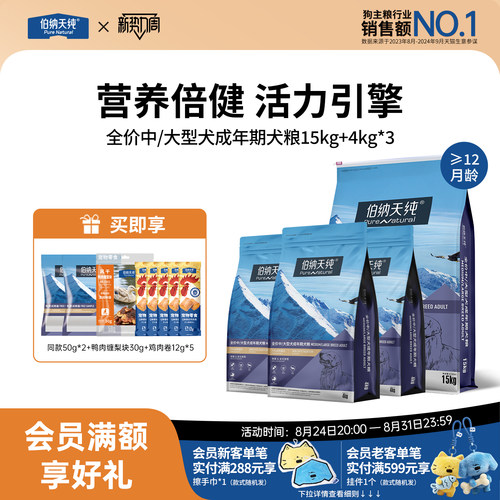 伯纳天纯经典成犬15kg萨摩耶狗粮