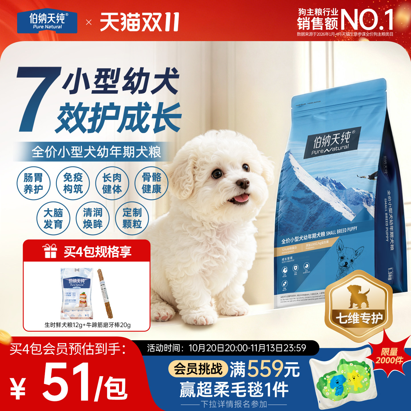 伯纳天纯经典狗粮幼犬专用粮比熊柯基法斗泰迪小型犬天然粮1.5KG