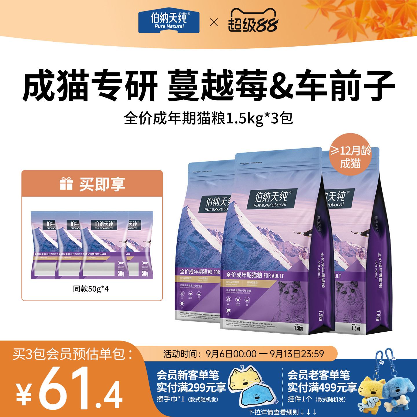 【囤货优惠组合】伯纳天纯经典猫粮成猫专用高蛋白护肠胃全猫通用图片