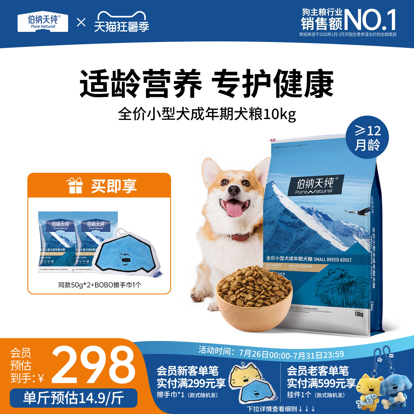伯纳天纯经典狗粮成犬小型犬专用犬粮柯基博美泰迪全犬种通用10kg