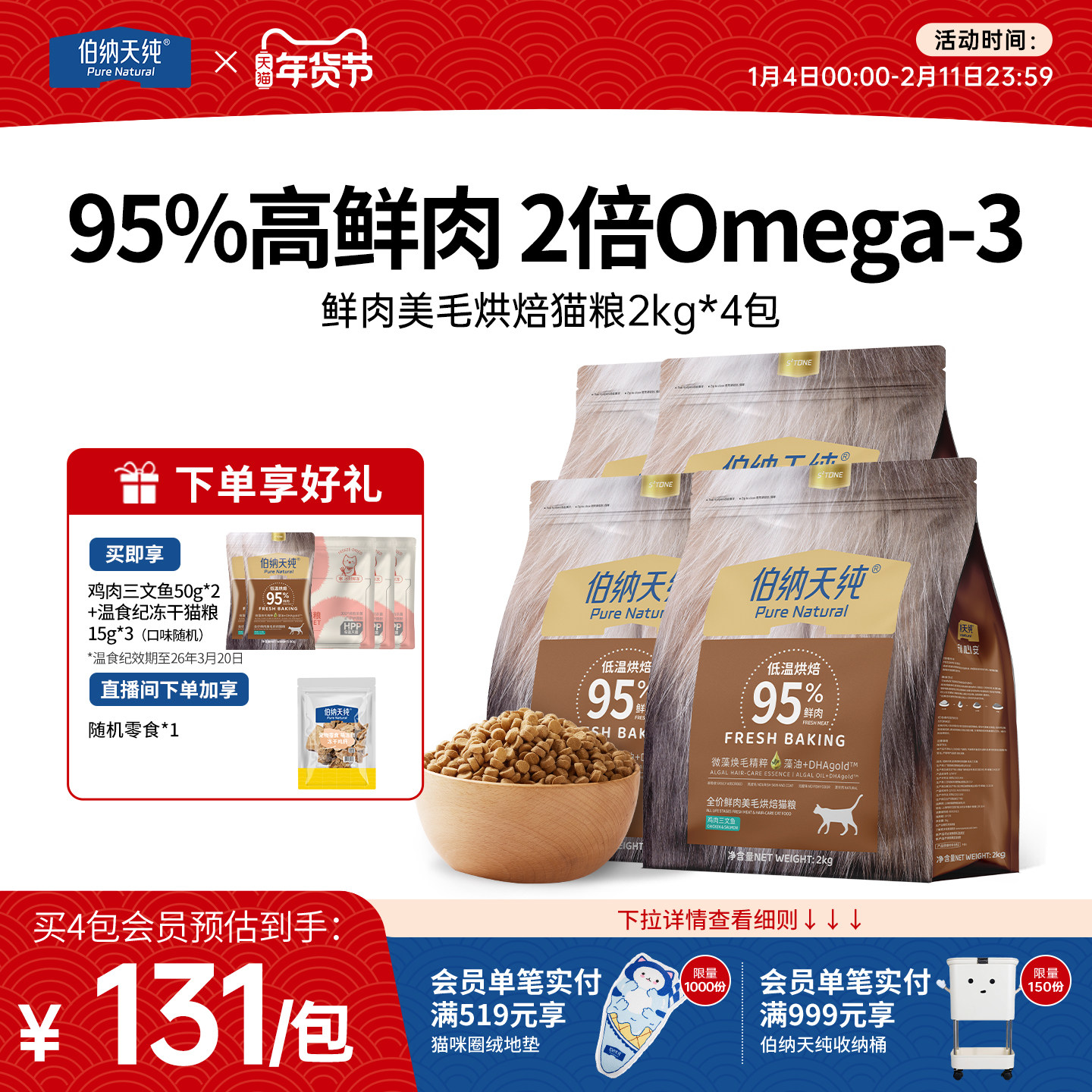 【囤货优惠】伯纳天纯低温烘焙猫粮鲜肉三文鱼鸡肉兔肉美毛猫粮,宠物/宠物食品及用品,猫全价风干/烘焙粮,淘宝优惠券,粉丝福利购,淘宝优惠卷