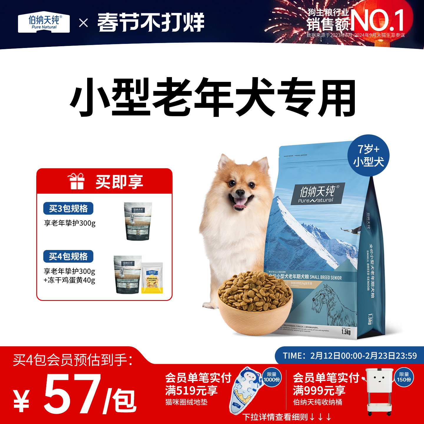 伯纳天纯经典狗粮老年犬狗粮小型犬通用小颗粒天然粮高龄犬1.5kg