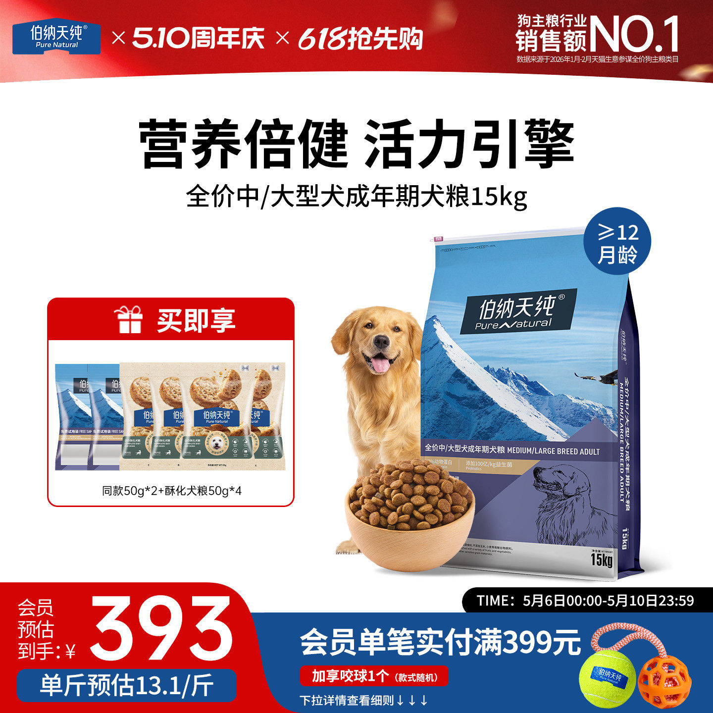 伯纳天纯经典狗粮中大型成犬专用萨摩耶拉布拉多金毛通用型15kg