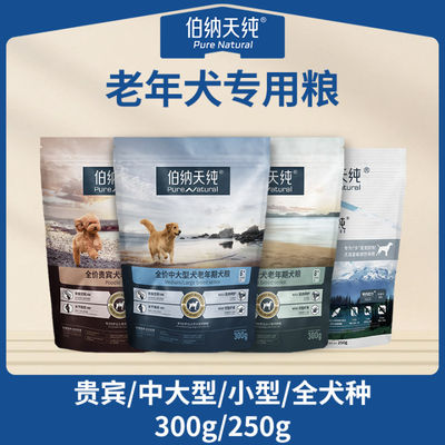 伯纳天纯老年犬狗粮6岁以上