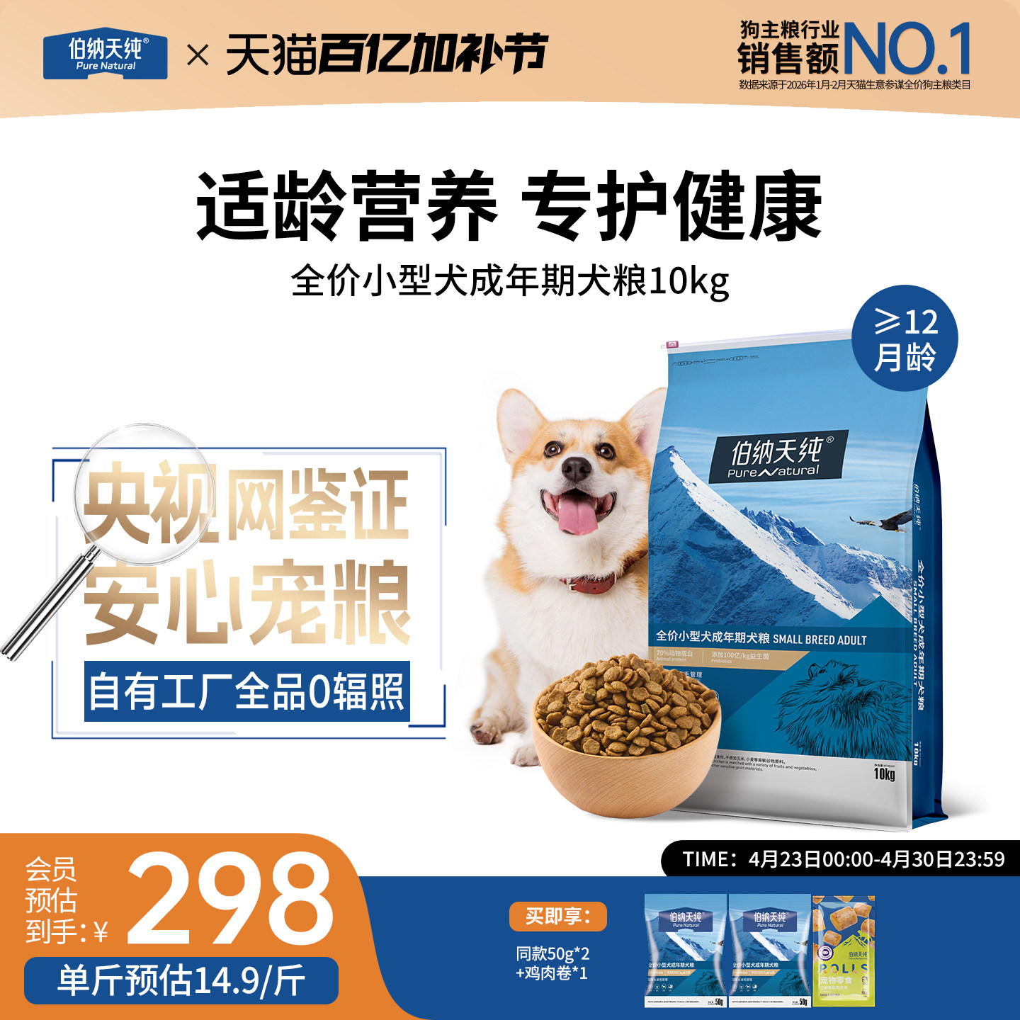 伯纳天纯经典狗粮成犬小型犬专用犬粮柯基博美泰迪全犬种通用10kg