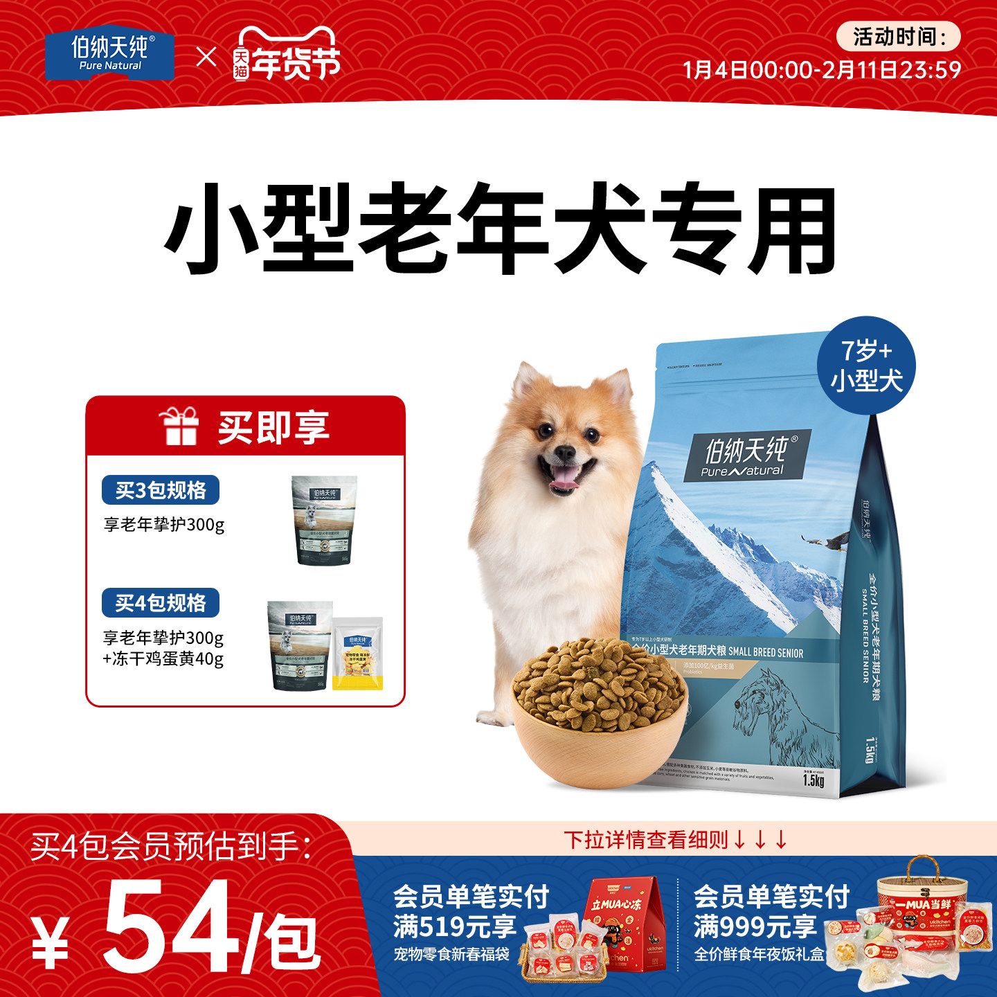 伯纳天纯经典狗粮老年犬狗粮小型犬通用小颗粒天然粮高龄犬1.5kg