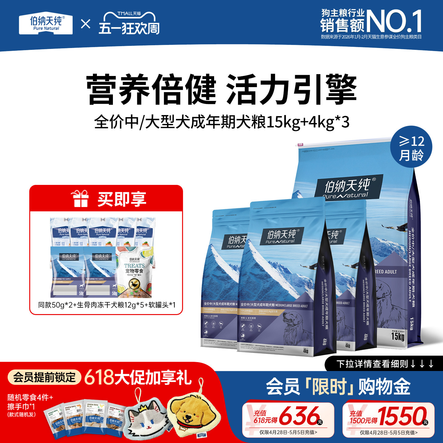伯纳天纯经典狗粮中大型成犬专用萨摩耶拉布拉多金毛通用型15kg