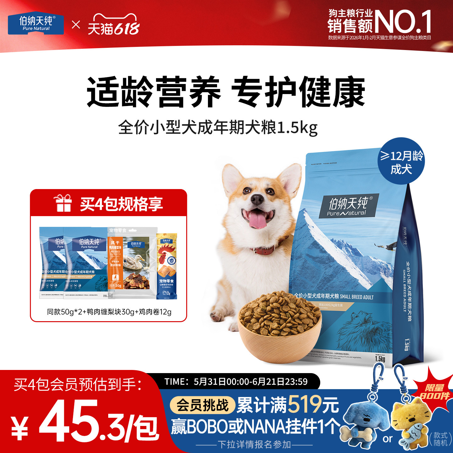 伯纳天纯经典狗粮小型犬成犬专用博美法斗比熊泰迪天然粮1.5KG