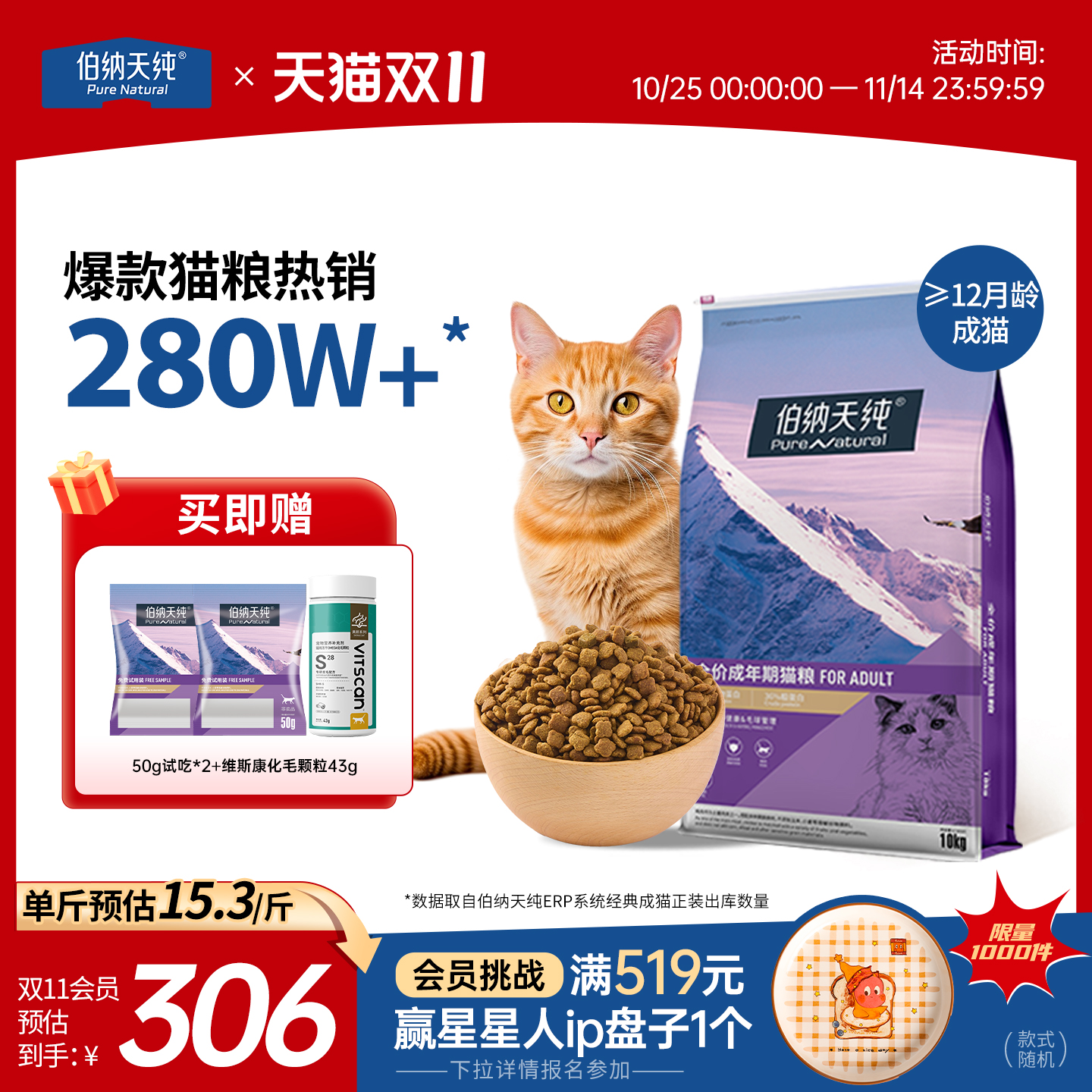 伯纳天纯经典猫粮成猫专用布偶猫咪营养毛球泌尿管理大包装10kg