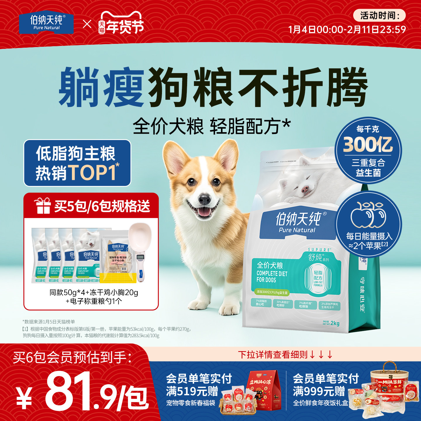 伯纳天纯舒纯狗粮冻干双拼犬粮低脂减脂减肥狗粮鲜鸡芦笋