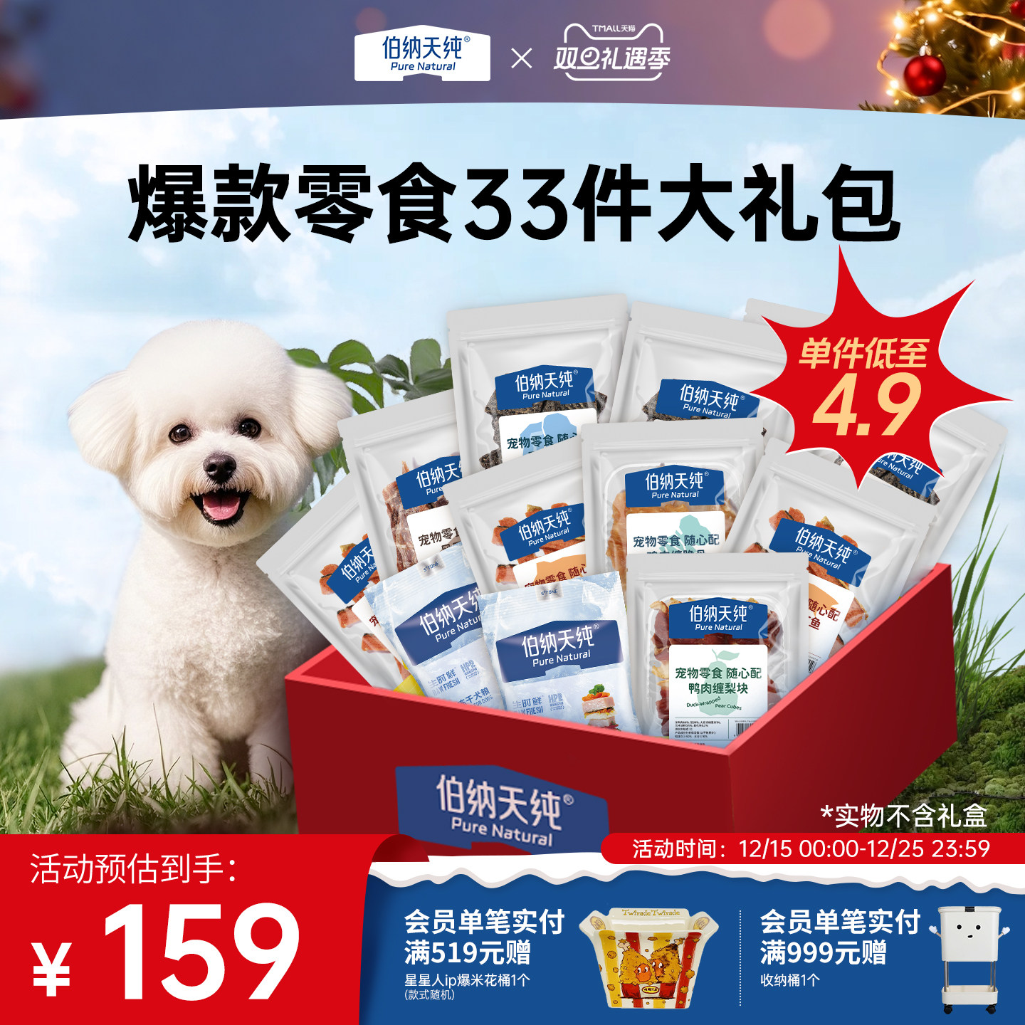 伯纳天纯宠物零食风干狗狗猫咪零食狗磨牙棒小/中/大型犬训练零食