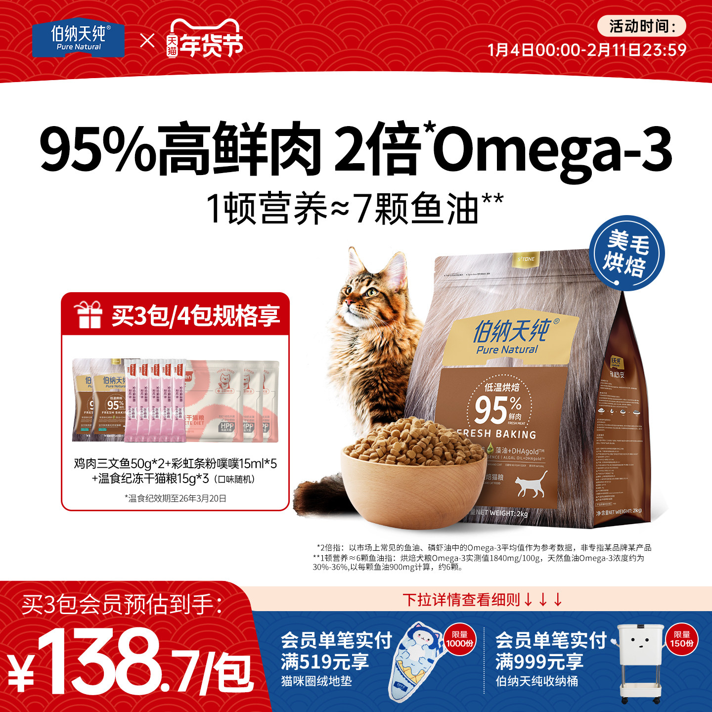 伯纳天纯低温烘焙猫粮鲜肉三文鱼鸡肉兔肉猫咪主食布偶猫营养2kg,宠物/宠物食品及用品,猫全价风干/烘焙粮,淘宝优惠券,粉丝福利购,淘宝优惠卷