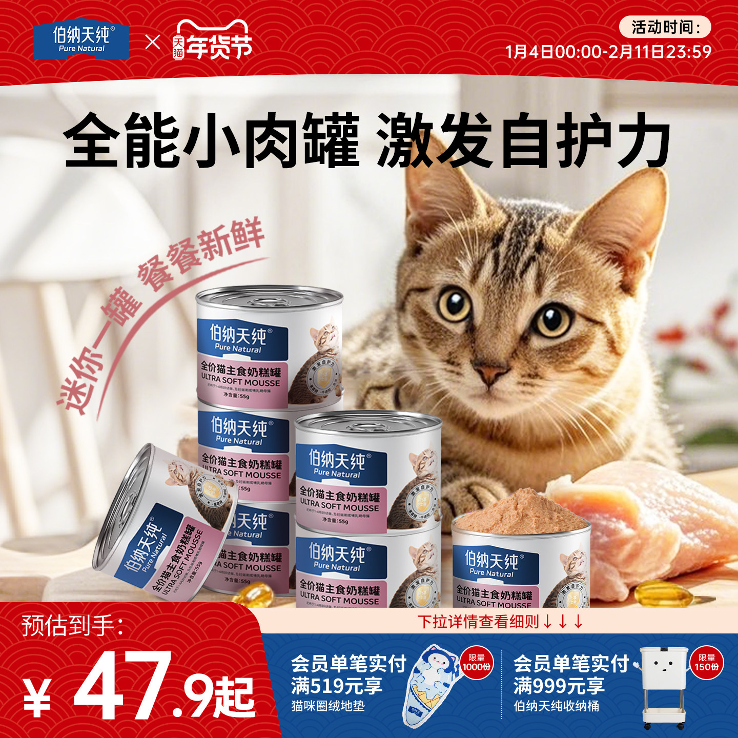 伯纳天纯全价幼猫罐头猫主食罐头零食奶糕罐小肉罐调节肠胃55g/罐,宠物/宠物食品及用品,猫全价湿粮/主食罐,淘宝优惠券,粉丝福利购,淘宝优惠卷