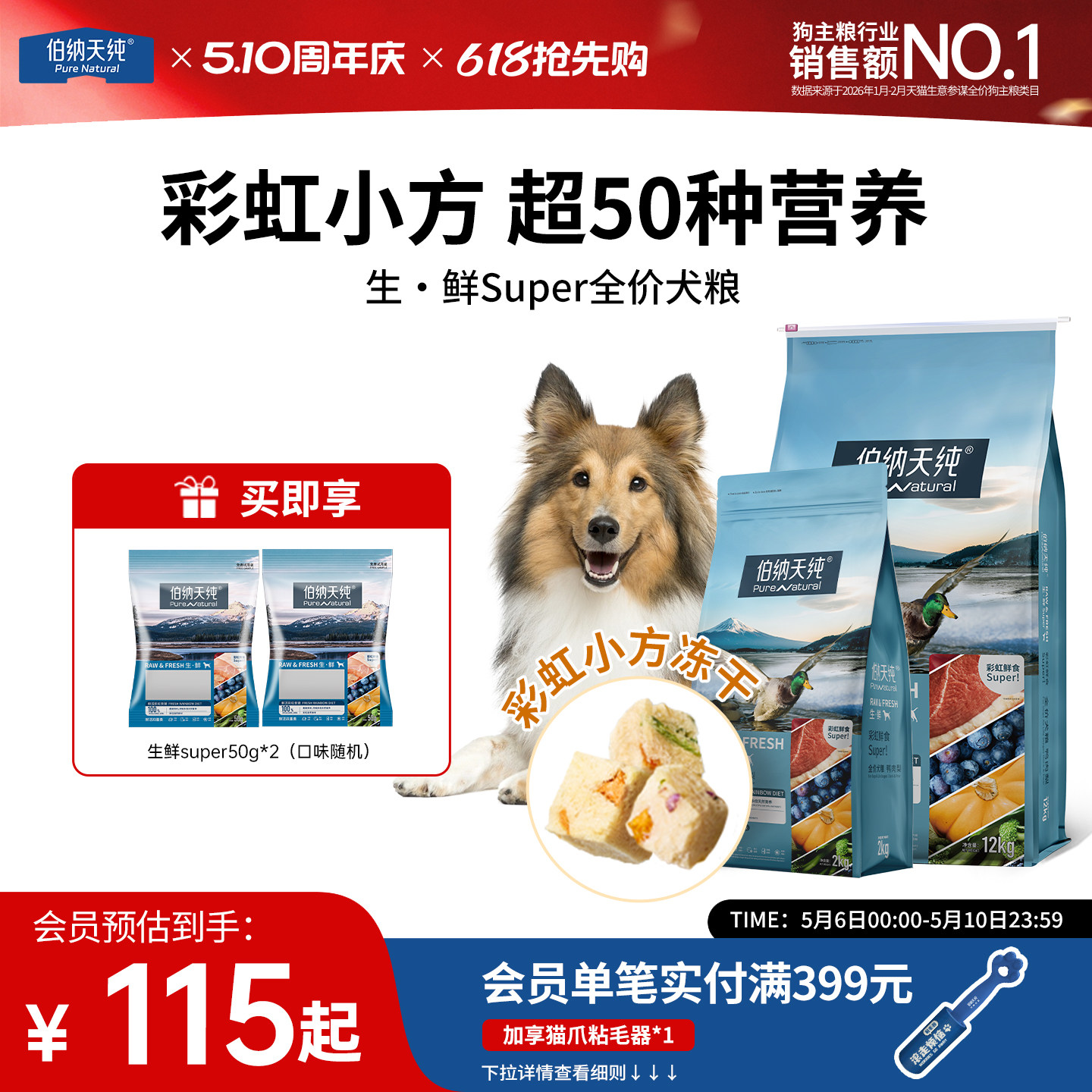 伯纳天纯生鲜super冻干狗粮鸭肉梨成犬幼犬通用粮12KG