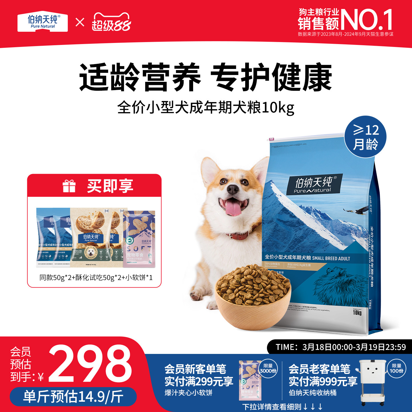 伯纳天纯经典狗粮成犬小型犬专用犬粮柯基博美泰迪全犬种通用10kg