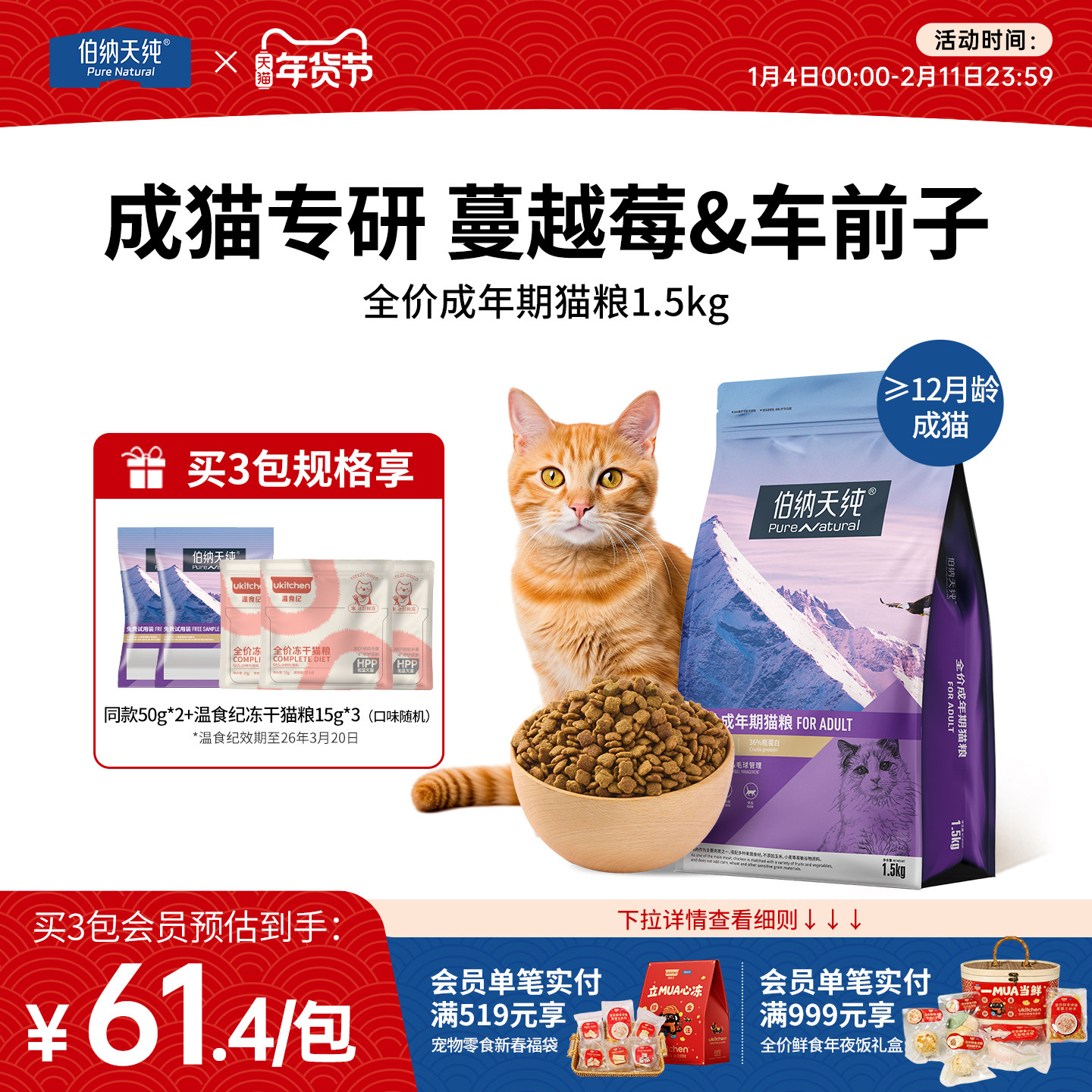 �����촿�����è��ר��ë������ǻ�����ȫè��ͨ����Ȼ��1.5KG 148.44Ԫ��2��(��74.22Ԫ/��)