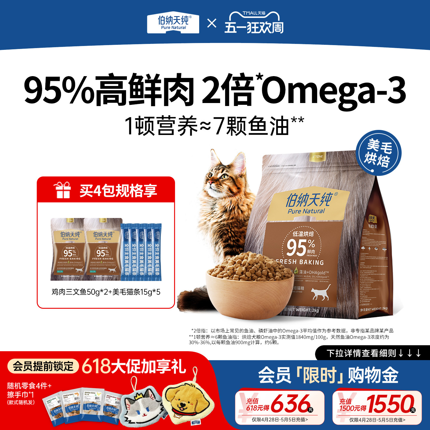 伯纳天纯低温烘焙猫粮鲜肉三文鱼鸡肉兔肉猫咪主食布偶猫营养2kg