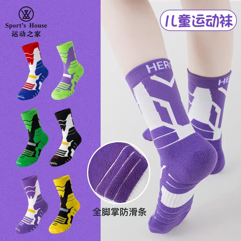运动之家儿童中筒防臭防滑运动袜