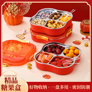 2026新款304果盘高端精致高颜值分格干果盘密封防潮糖果盒水果盘