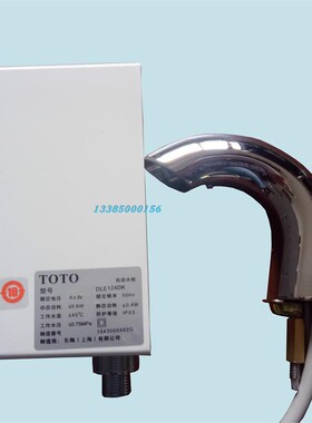 TOTO洗脸盆感应式水龙头DLE112AN+DLE124DK直流电自动洗手器包邮